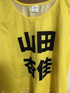 山田杏佳ビブスのサムネイル