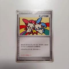 n*i様 ポケモンカード タッチ交換！ トレーナーズ n*i様 ポケモンカード タッチ交換！ トレーナーズ - メルカリ