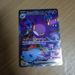 ロケット団のクロバットex SAR SV10 ロケット団の栄光 127/098 - メルカリ