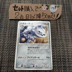 超美品！　ハガネール レアカード 1998年発行 価格のご相談も受付中！ Yahoo!オークション -「ポケモンカード ハガネールex」の落札相場