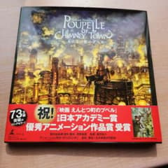 えんとつ町のプペル 絵本 西野亮廣のサムネイル