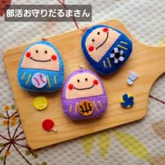 専用/部活お守りだるまさん 専用ページ/部活お守りだるまさん - メルカリ