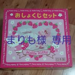 キティー食器のサムネイル