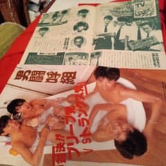 男闘呼組切り抜き