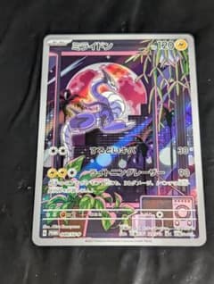 ミライドン(AR仕様)P {048/SV-P} [SV-P] プロモ シールド戦 - メルカリ