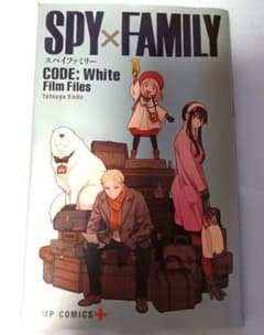SPY×FAMILY CODE: White Film Files