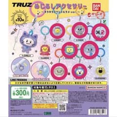 TREASURE TRUZ めじるしアクセサリー ☆新品未開封/バラ売り可 - メルカリ