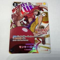 ワンピースカードゲーム モンキー・D・ルフィ OP16-095 ラウンドワン
