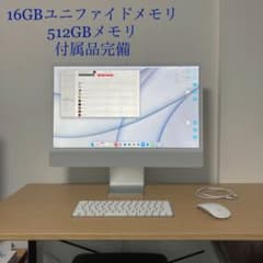 M1 iMac シルバー 16GBユニファイドメモリ 512GBSSDのサムネイル
