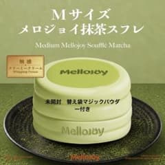 《９月２８日到着》Mellojoy 抹茶スフレ スクイーズ Mサイズのサムネイル
