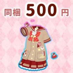ハッピーセーラーミルクティー ワンピ プリマジ ワッチャプリマジ
