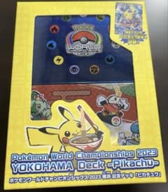 ポケモンワールドチャンピオンシップス2023 横浜記念デッキ ピカチュウ