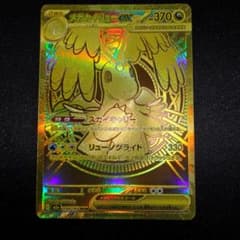 佐*和様 メガカイリューex MUR MEGA ハイクラスパック MEGAドリー 