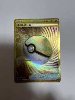 ネストボール　URのサムネイル