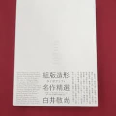 Seijin様 リクエスト 2点 まとめ商品のサムネイル