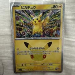 ピカチュウ MEGA 拡張パック 30th CELEBRATION キラ 03…のサムネイル