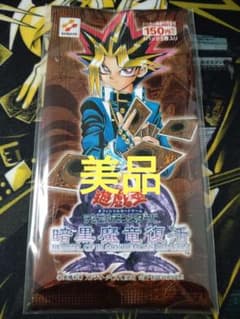 遊戯王　廃盤パラレルレア　まとめ売り　150枚以上セット　全日本語版　再録版無し 遊戯王 暗黒魔竜復活 1パック 未開封 美品 絶版 パラレル ウルパラ