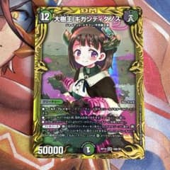 大樹王ギガンディダノス B - メルカリ