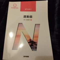 系統看護学講座 専門分野2―〔10〕のサムネイル