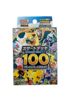 ポケモンカード スタートデッキ100 新品未開封のサムネイル