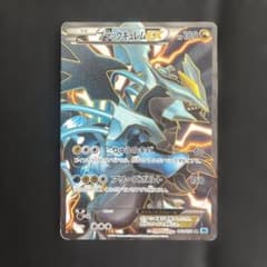 ブラックキュレムEX SR BW6 フリーズボルト 062/059 - メルカリ