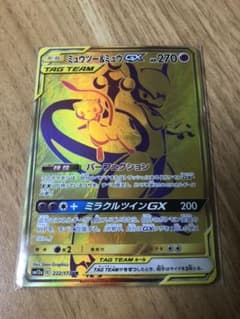 ミュウツー ミュウGX URのサムネイル