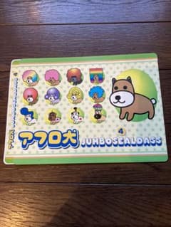 アフロ犬☆シールのサムネイル