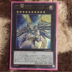 ホープドラグーンのサムネイル