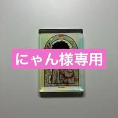 地縛少年花子くん アクリルスタンド 専用のサムネイル