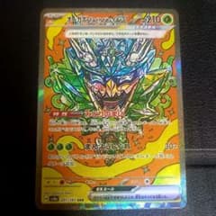 オーガポンみどりのめんex SAR 210HP - メルカリ