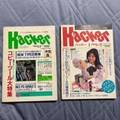 週刊漫画ゴラク増刊 Hacker ハッカー No.21 22 m89396109639_1.jpg?1634383051