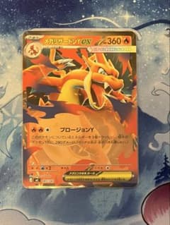 メガリザードンYex MEGA スタートデッキ100 バトルコレクション 08… メガリザードンYex MUR（766/742）[MC] スタートデッキ100 バトル