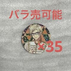 [즉구입 가능]A3! 에스리 부르카니 2주년 캔 배지 후루이치 사쿄 정리 판매