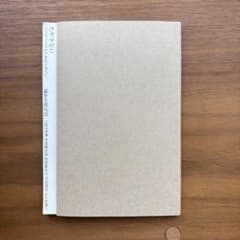たやさない つづけつづけるためのマガジン　Vol.05のサムネイル