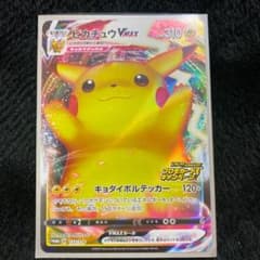 おれお様専用　ポケモンカード ピカチュウVMAX プロモのサムネイル