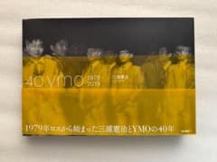 40 YMO 1979-2019　三浦憲治　帯付きのサムネイル