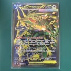メガレックウザex SR MEGA 拡張パック ストームエメラルダ キラ 09…のサムネイル