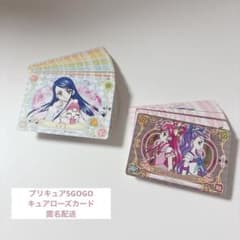 専用 プリキュア5GOGO キュアローズカードプリキュアジュエル・プロモカード 専用 プリキュア5GOGO キュアローズカードプリキュアジュエル・プロモ