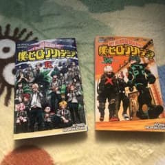 僕のヒーローアカデミア ヒロアカ 映画特典のサムネイル