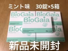 BioGaia プロデンティス　ミント味　5箱のサムネイル