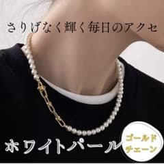 パールネックレス 華やか 高見え 結婚式 卒業式 卒園式 入学式 フォーマルのサムネイル