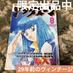 廃盤】月刊アフタヌーン 1995年8月号 ああっ女神さまっ ヴィンテージ