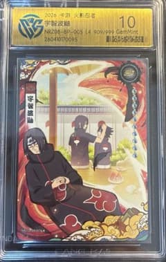 NARUTO KAYOU ナルトカード　イタチ　シリアルナンバー　ccg鑑定品 NARUTO KAYOU ナルトカード イタチ シリアルナンバー ccg鑑定品 - メルカリ