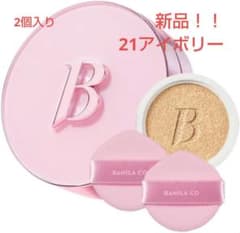 【2個入】バニラコ カバーリシャスUWクッションピンクエディション21アイボリのサムネイル