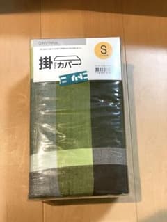 【ニトリ】掛け布団カバー Sサイズ グリーン系 チェックのサムネイル