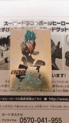 ドラゴンボールヒーローズカードsecベジットブルーのサムネイル