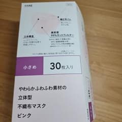 CAINZ 小さめ 立体型マスク ピンク 29枚入りのサムネイル