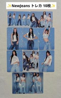 NewJeans 하니 헤린 민지 헤인 다니엘 트레카 10장