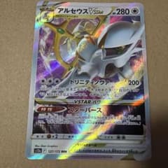 アルセウスVSTAR RRR S12a VSTARユニバース 127/172 - メルカリ