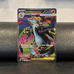 【美品】メガリザードンX ex sr メガリザードンX ex SR - メルカリ